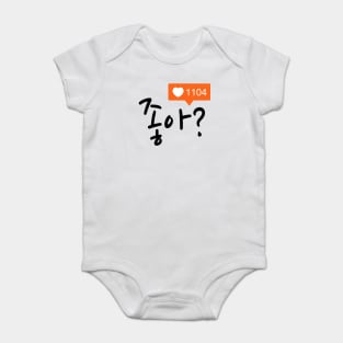 You Like? Baby Bodysuit